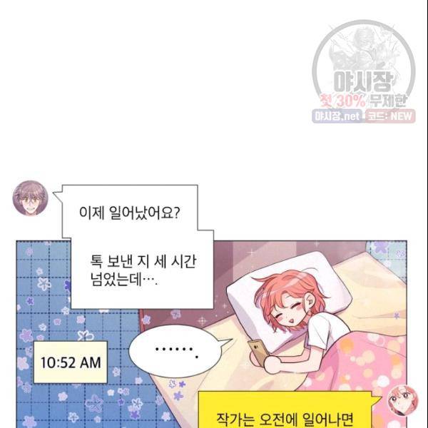 크리스마스에 기적이 생길 확률 64화 4