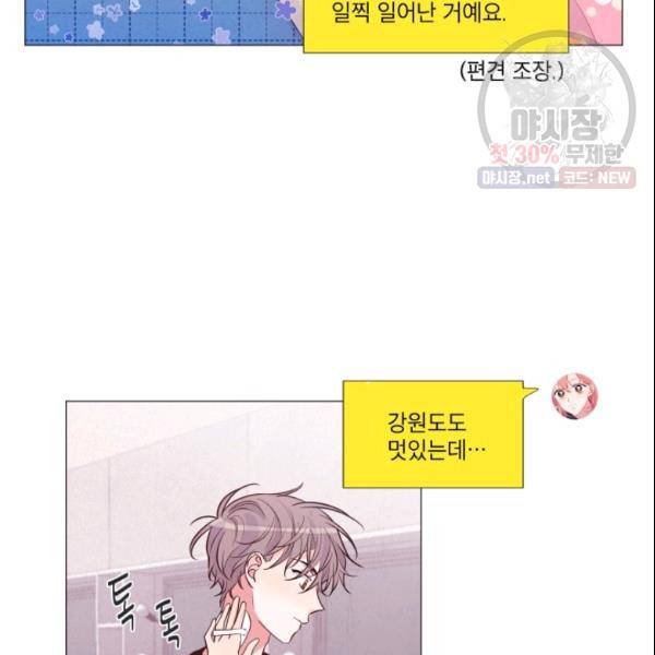 크리스마스에 기적이 생길 확률 64화 5