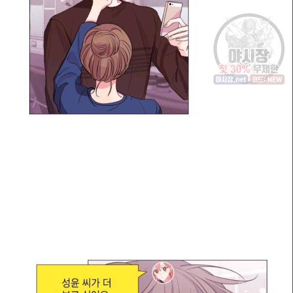 크리스마스에 기적이 생길 확률 64화 6