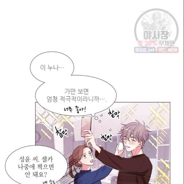 크리스마스에 기적이 생길 확률 64화 8