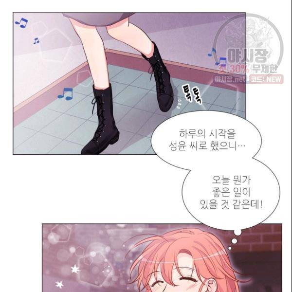 크리스마스에 기적이 생길 확률 64화 13
