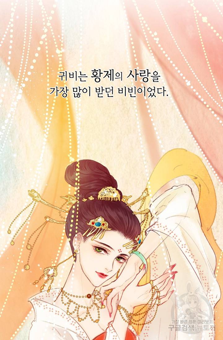 귀애-눈꽃에 새기는 약속 20화 8