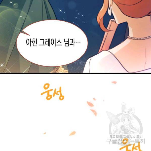 토끼와 흑표범의 공생관계 18화 8
