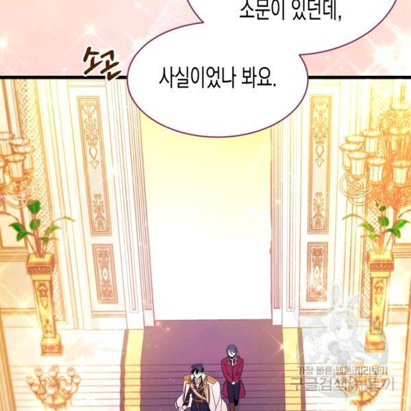토끼와 흑표범의 공생관계 18화 14