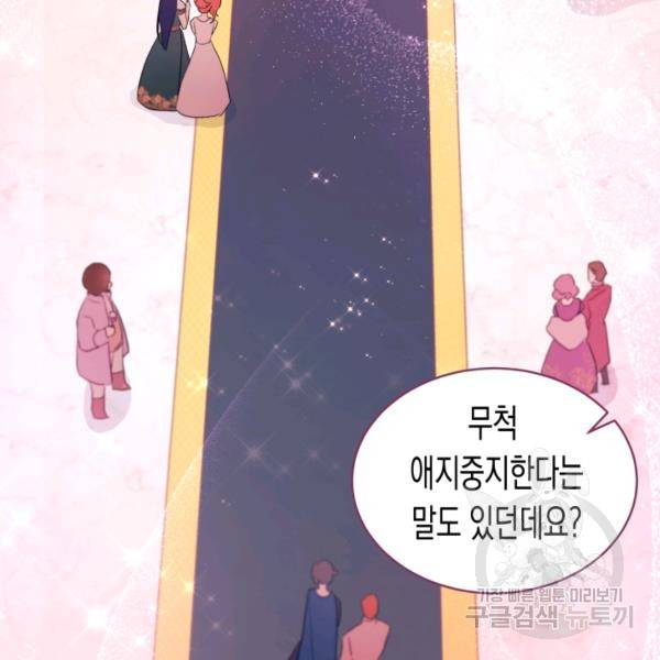 토끼와 흑표범의 공생관계 18화 16