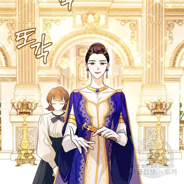 토끼와 흑표범의 공생관계 18화 28