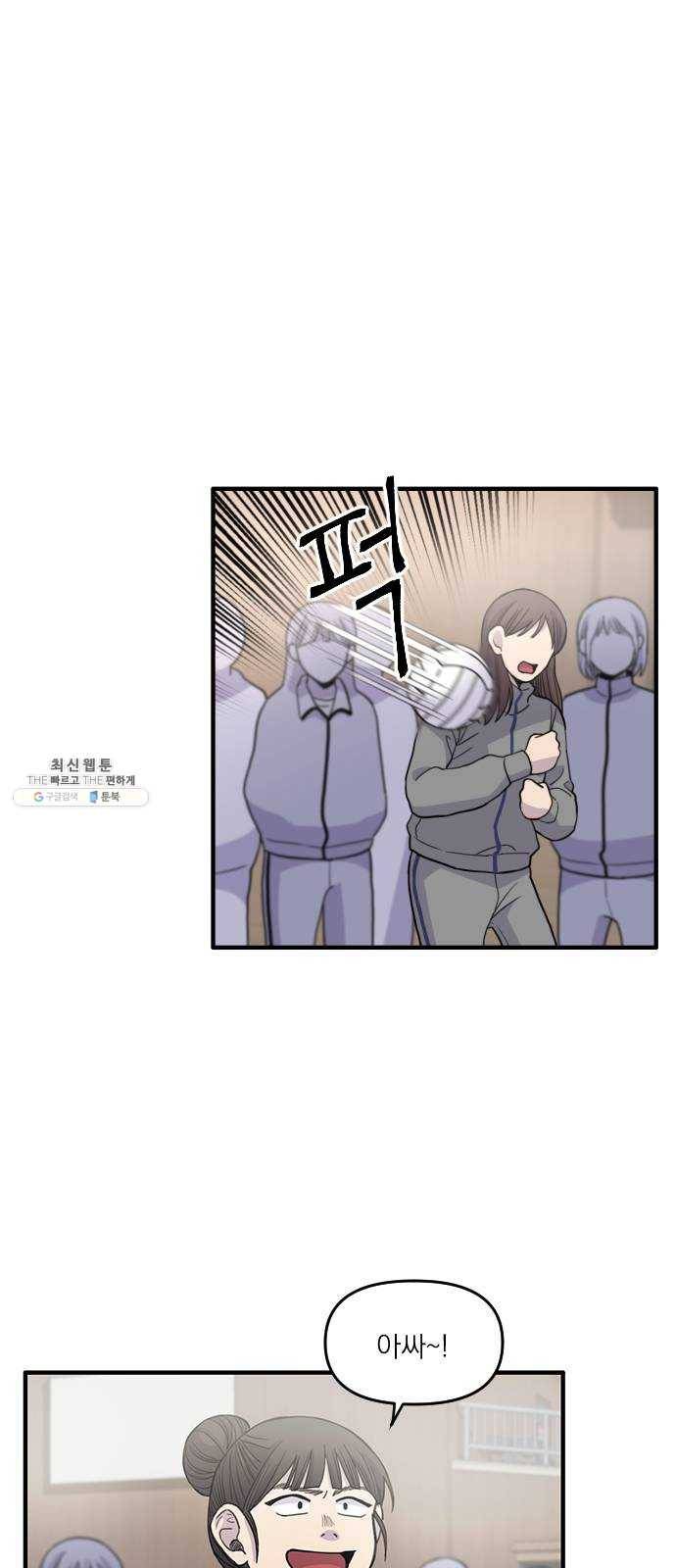바로 보지 않는 2화 1