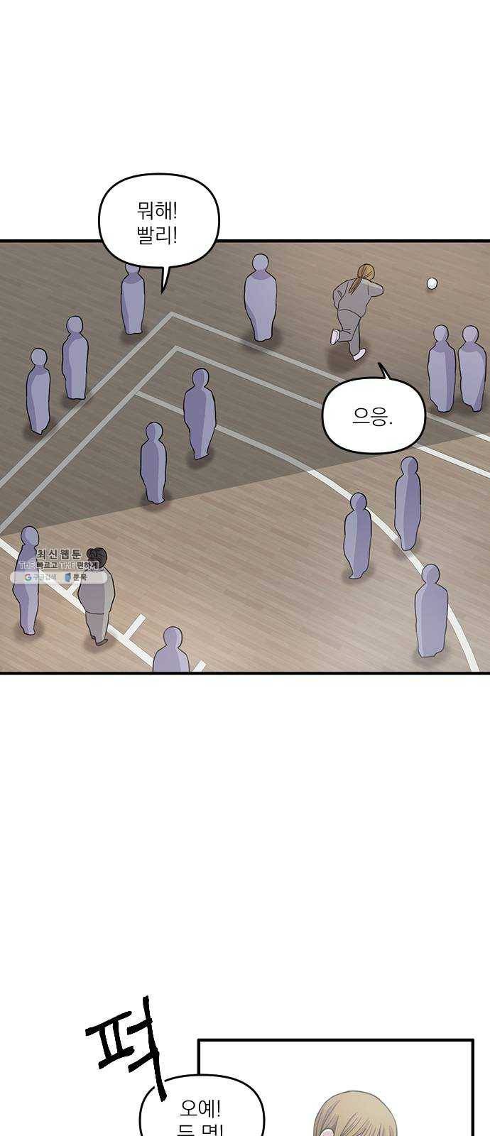 바로 보지 않는 2화 3
