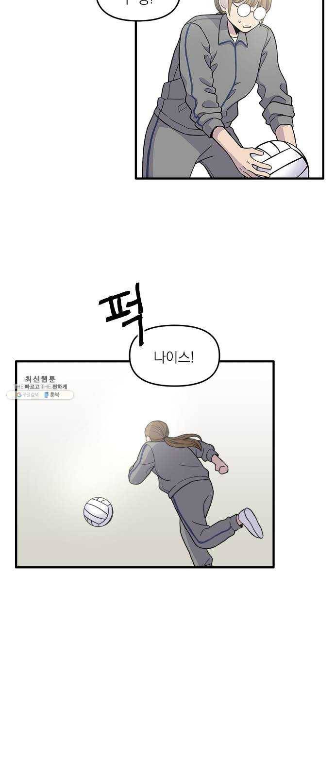 바로 보지 않는 2화 4