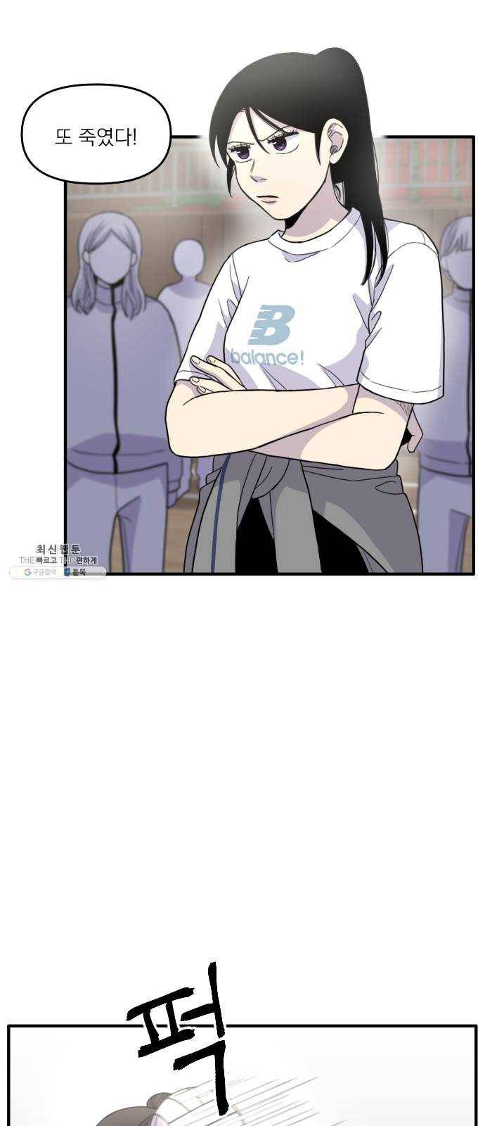 바로 보지 않는 2화 5