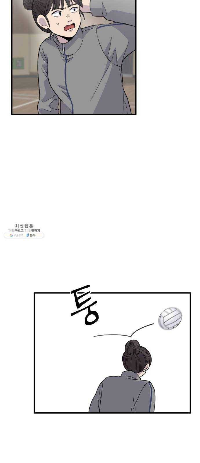 바로 보지 않는 2화 8