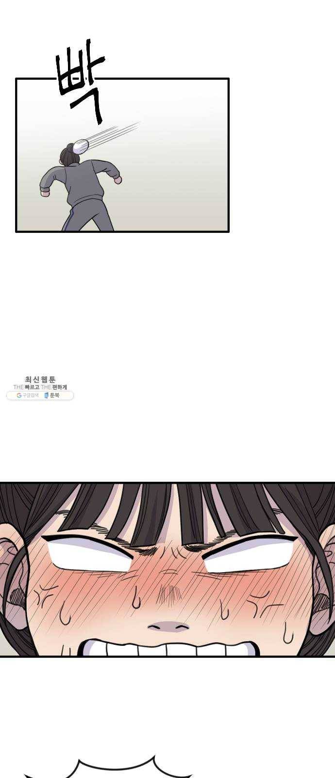 바로 보지 않는 2화 9