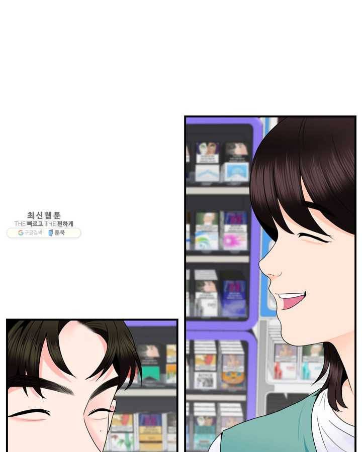 얼굴미화부 34화 2