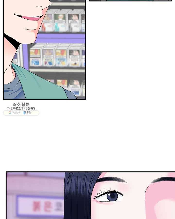 얼굴미화부 34화 3