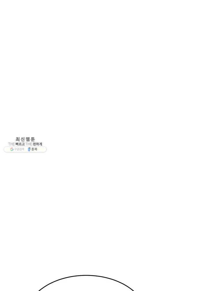 얼굴미화부 34화 12