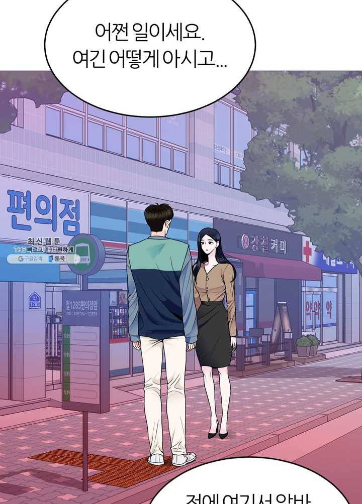 얼굴미화부 34화 13