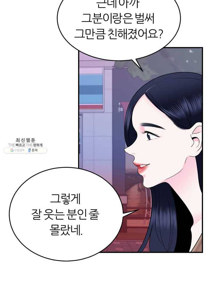 얼굴미화부 34화 15