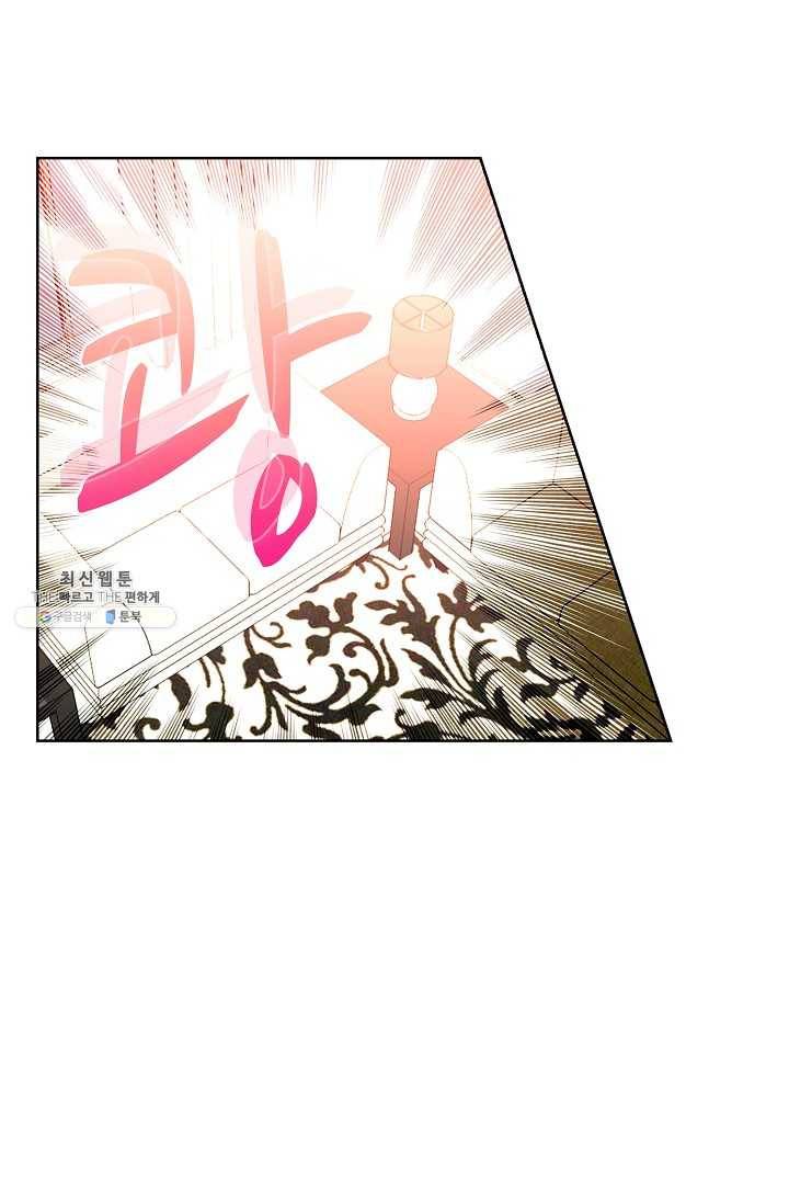우리 결혼부터 합시다 50화 3