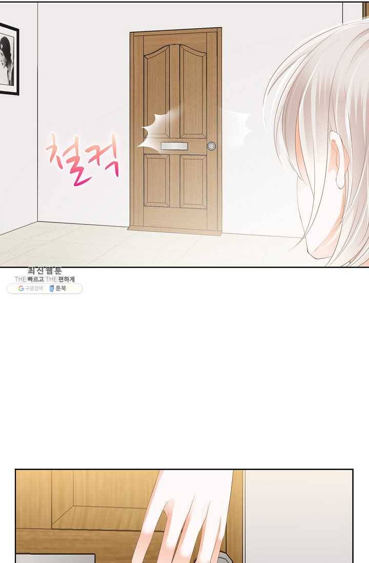 우리 결혼부터 합시다 50화 4