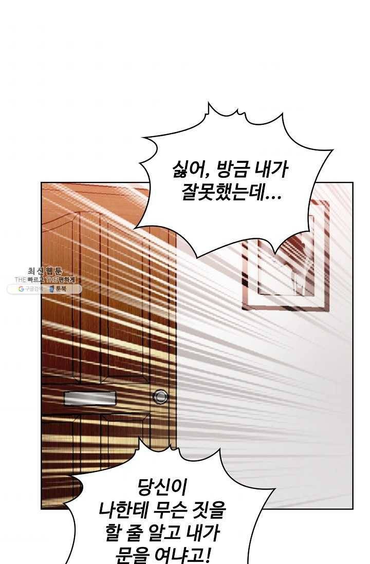우리 결혼부터 합시다 50화 10