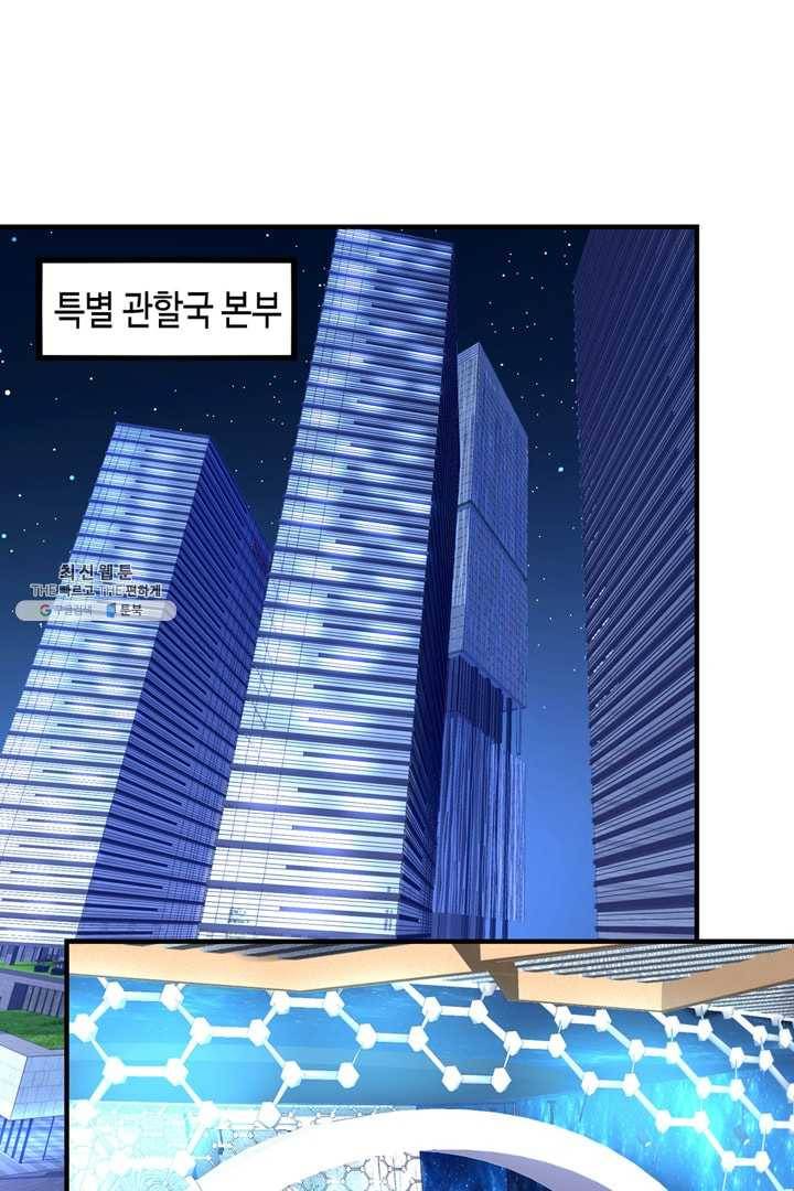 천상의 목소리 85화 3
