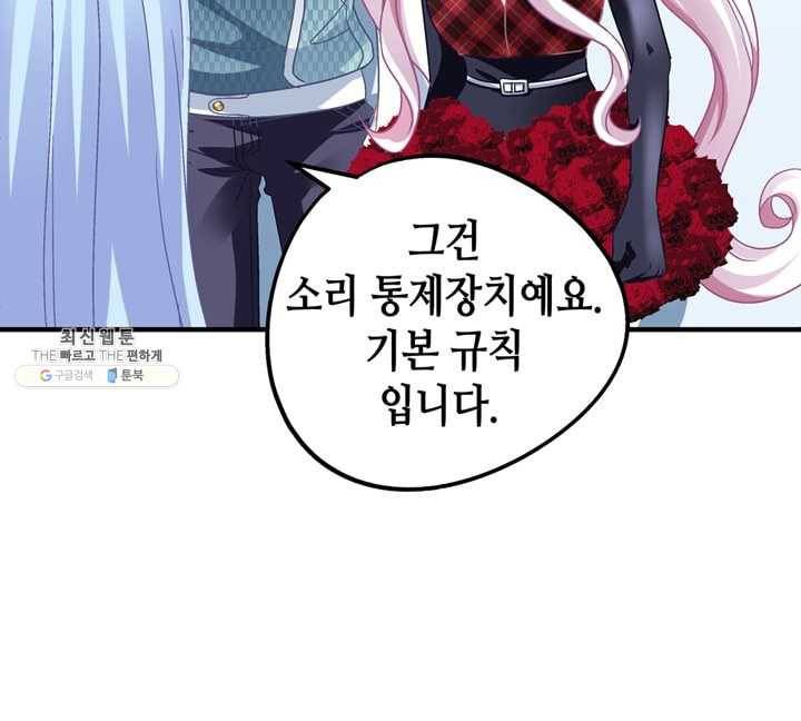 천상의 목소리 85화 9