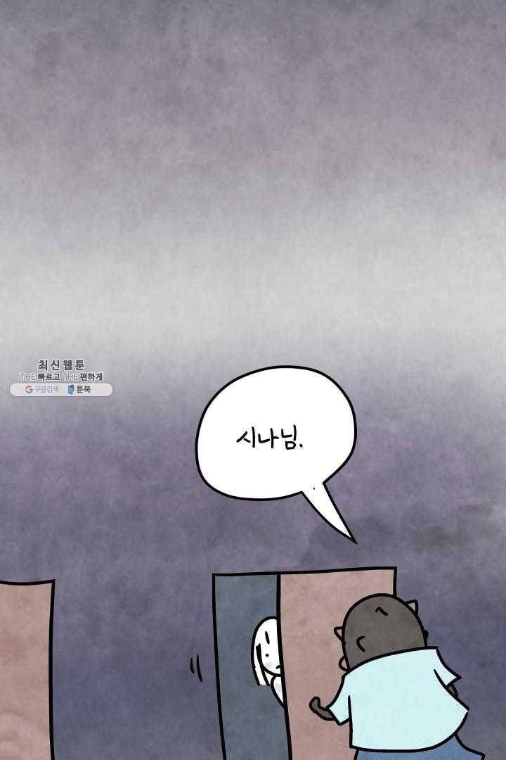 정신병동에도 아침이 와요 78화 11