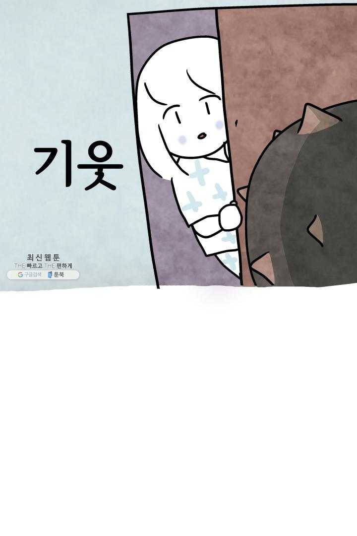 정신병동에도 아침이 와요 78화 13