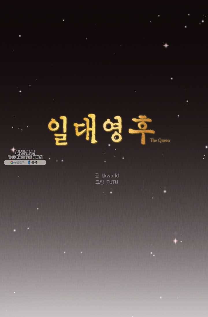 일대영후 시즌2 40화 1