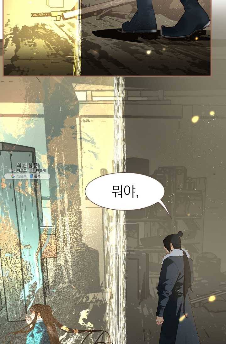 일대영후 시즌2 40화 3