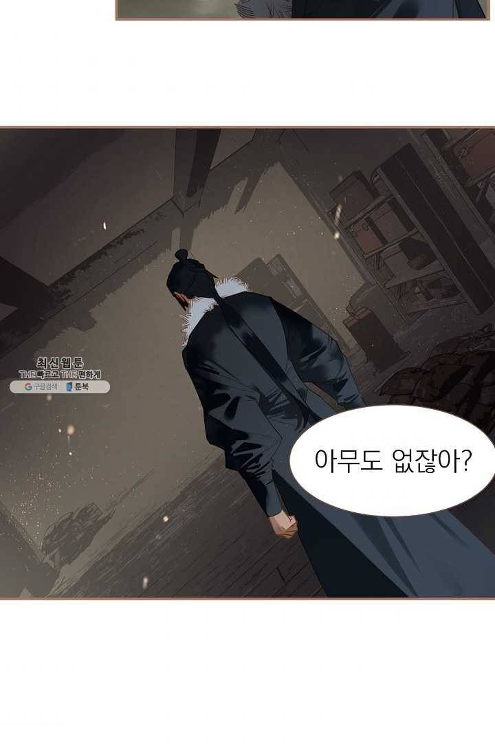 일대영후 시즌2 40화 5