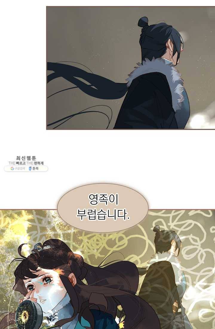 일대영후 시즌2 40화 6