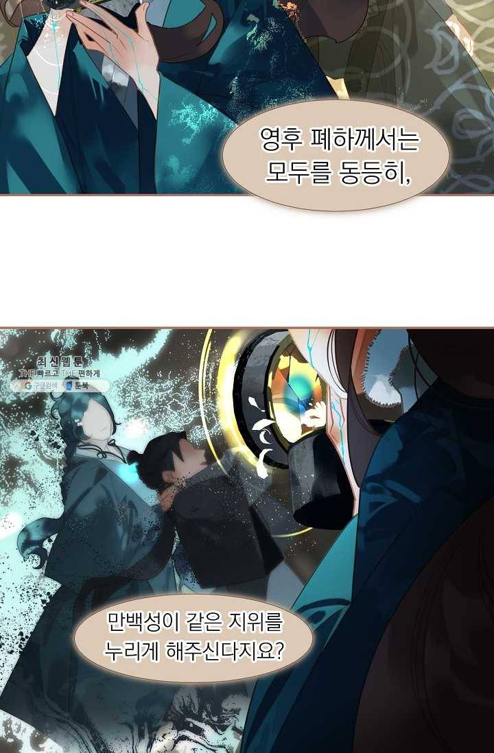 일대영후 시즌2 40화 7