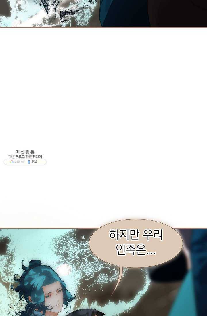 일대영후 시즌2 40화 8