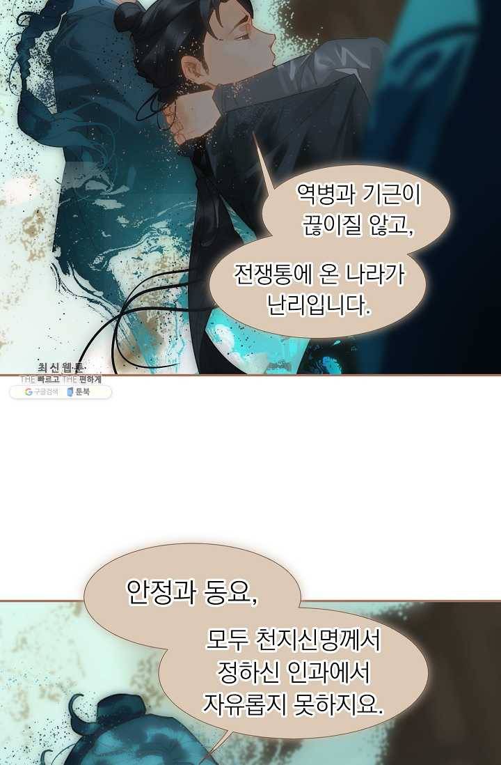일대영후 시즌2 40화 9