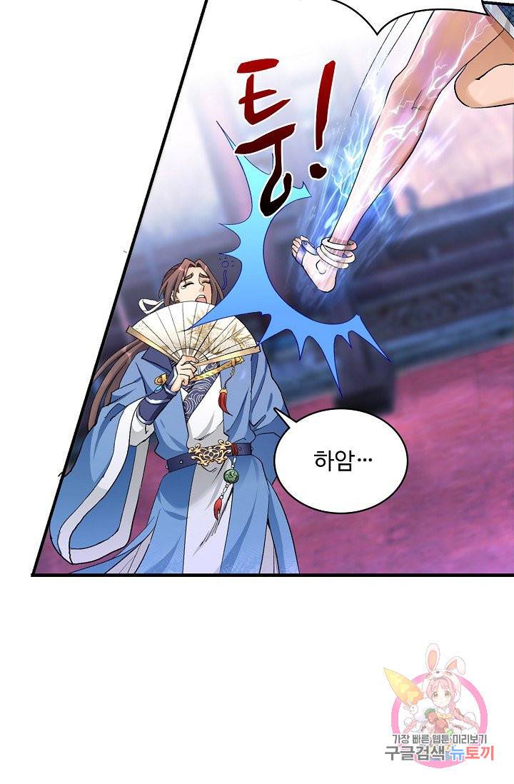 조상님이 로그인하셨습니다 54화 6