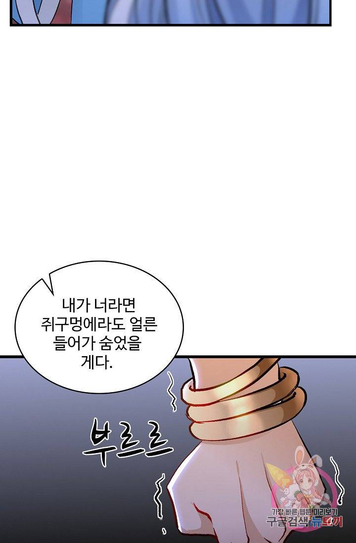 조상님이 로그인하셨습니다 54화 10