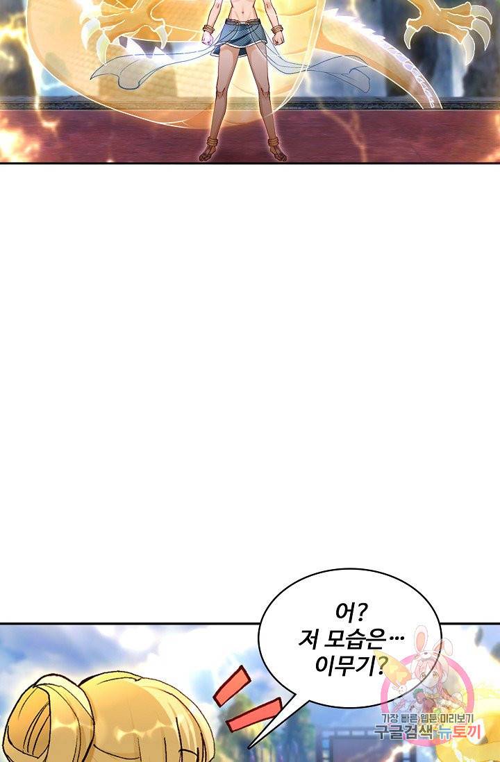 조상님이 로그인하셨습니다 54화 13