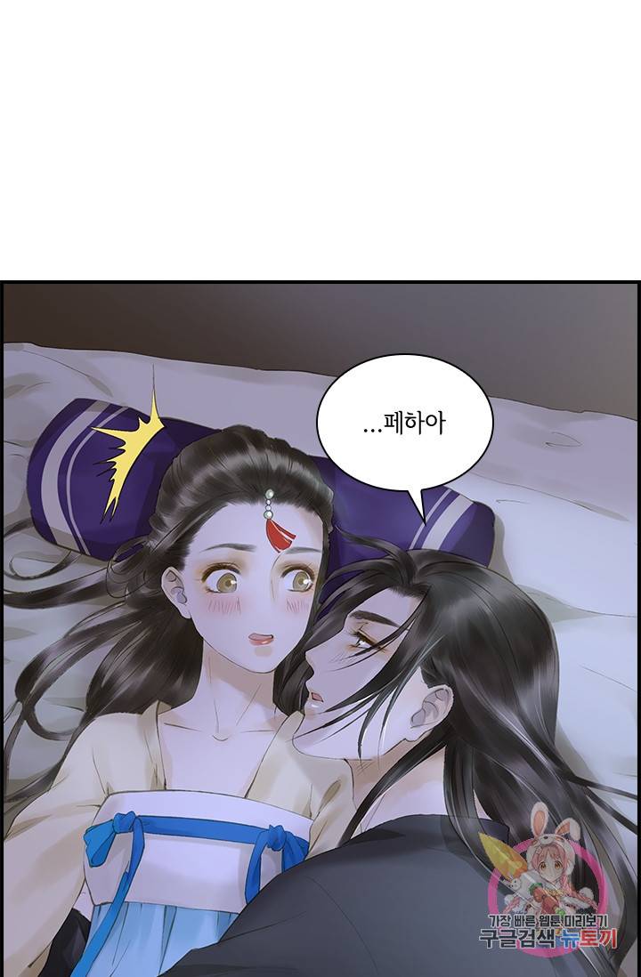 그 황제가 남편을 만드는 법 42화 6