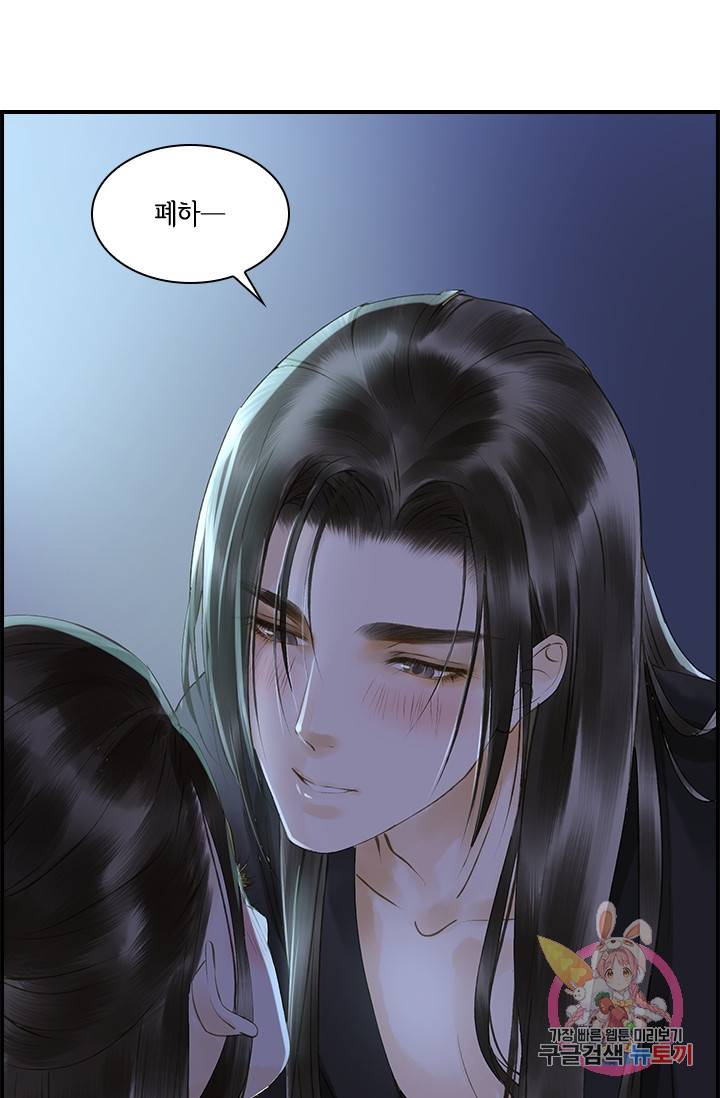 그 황제가 남편을 만드는 법 42화 8