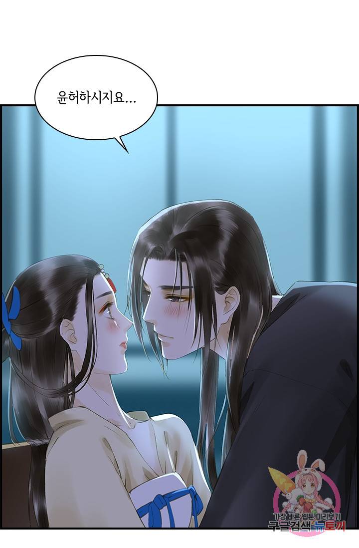 그 황제가 남편을 만드는 법 42화 12