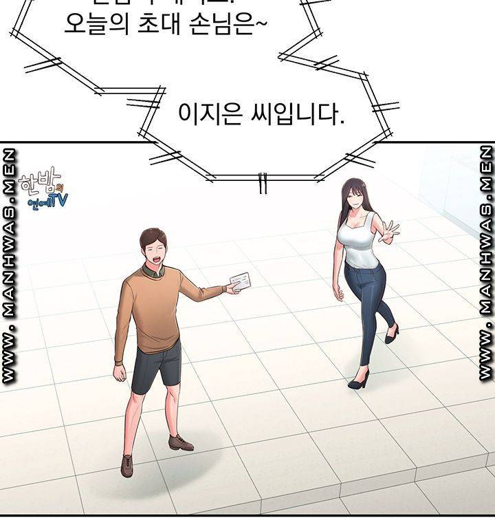 아는 여동생 40화 마침 3