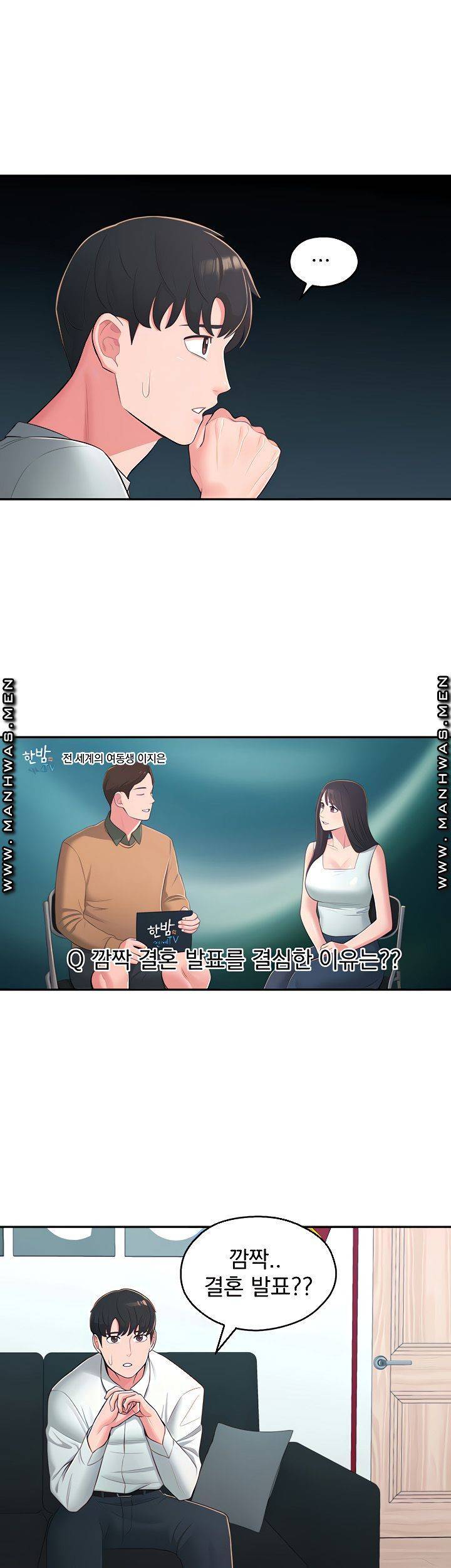 아는 여동생 40화 마침 4