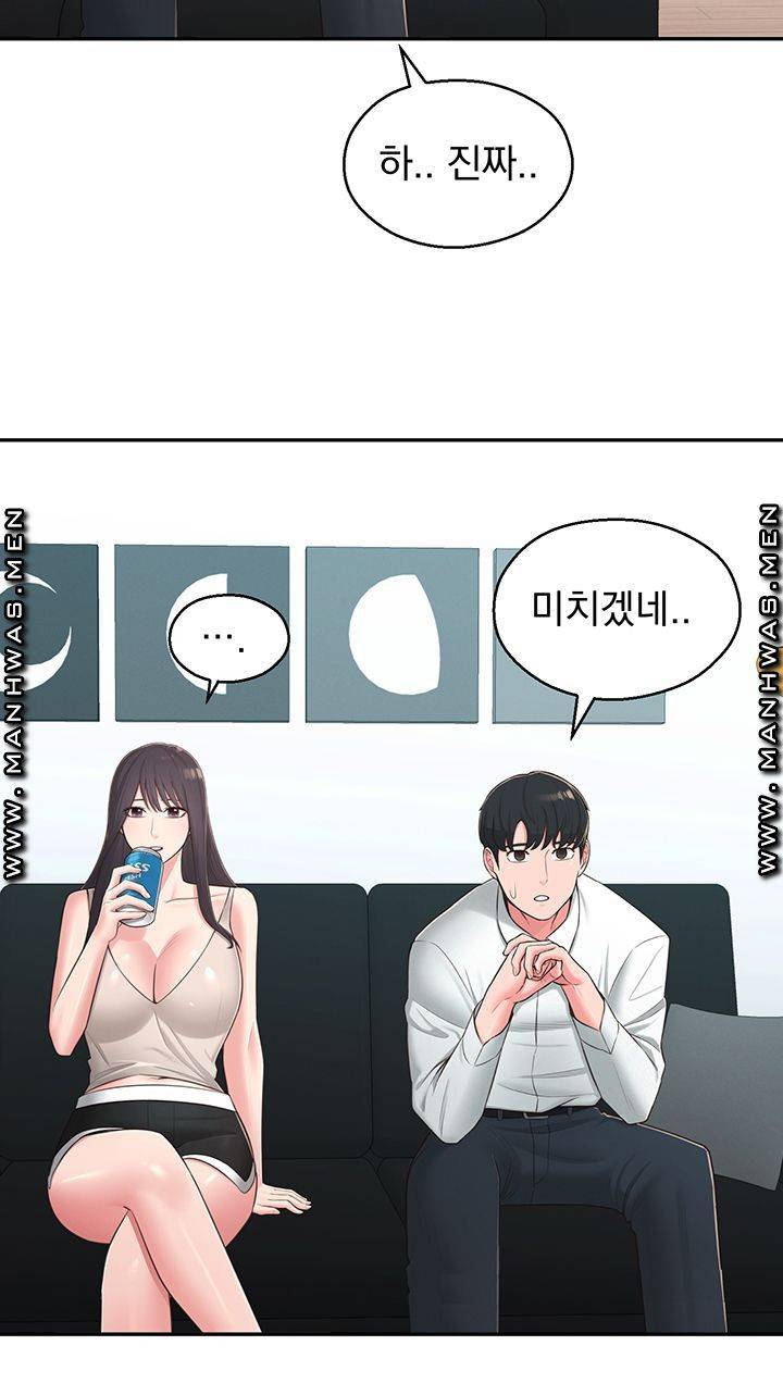 아는 여동생 40화 마침 5