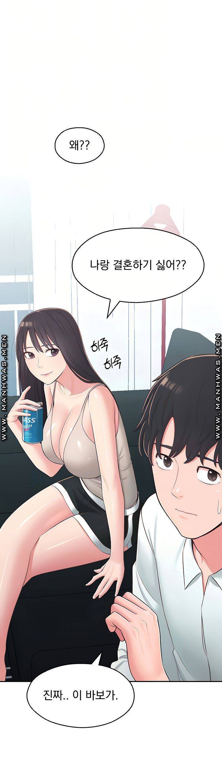 아는 여동생 40화 마침 6