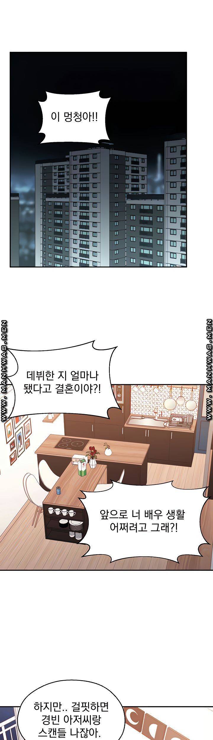 아는 여동생 40화 마침 7