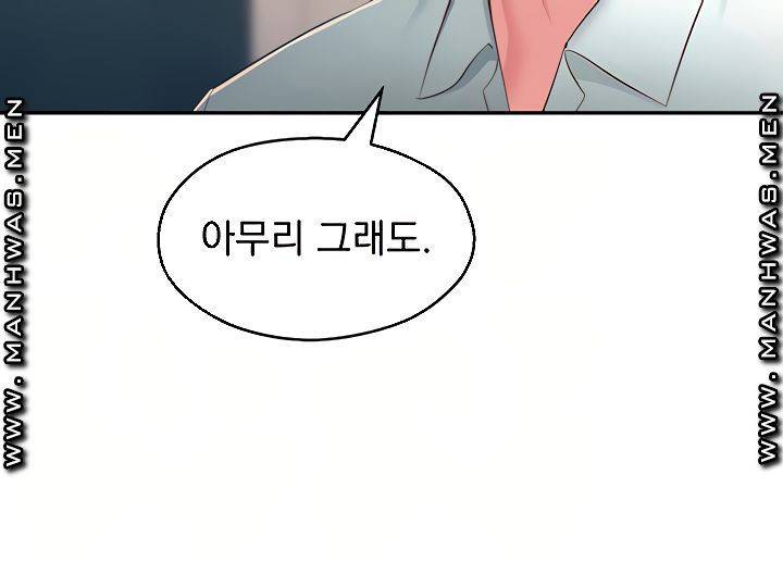 아는 여동생 40화 마침 10