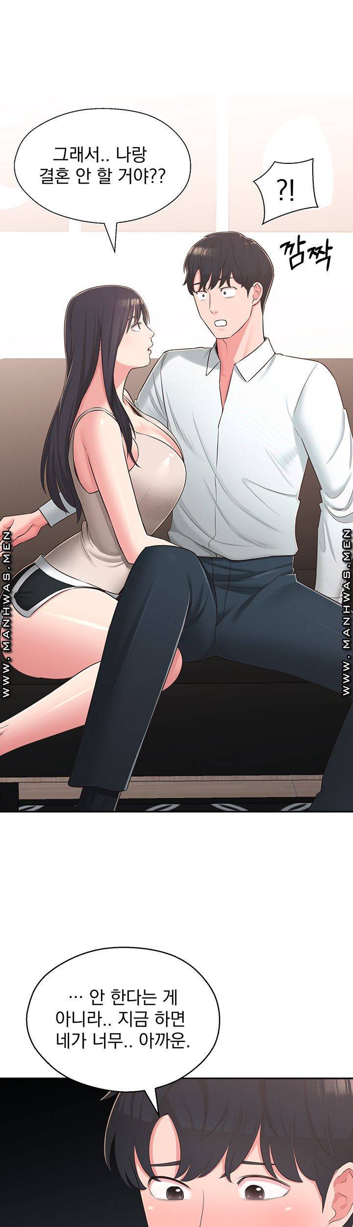 아는 여동생 40화 마침 11
