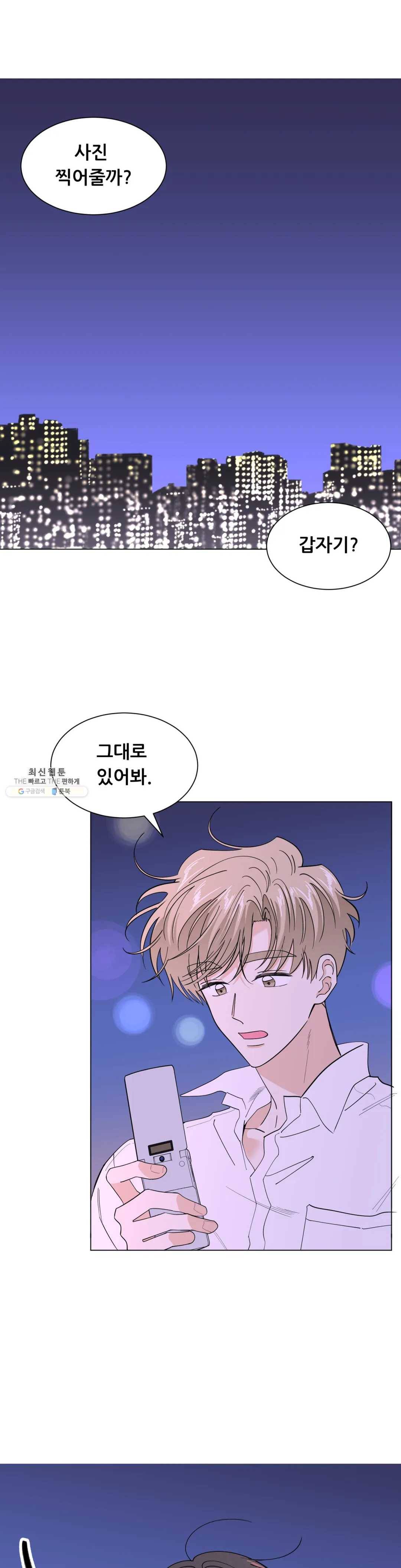 미성년 35화 1