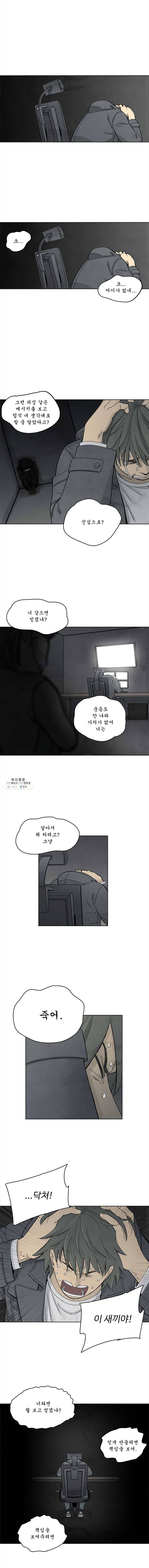 화폐개혁 뱅크런편 16화 2